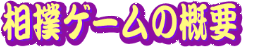 oQ[̊Tv